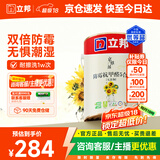 立邦乳胶漆白漆室内墙面漆内墙乳胶漆抗甲醛5合1油漆涂料5L/约7kg
