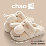 洁丽雅棉拖鞋女士秋冬季外穿可爱居家情侣包跟保暖毛毛绒拖鞋男棉鞋冬天 米白 【店长推荐款】 38-39 (适合37-38码)