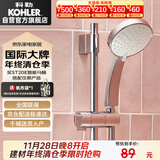科勒（KOHLER） 淋浴花洒单喷头 手持花洒【五功能】莲蓬头 K-30251T-CP银色
