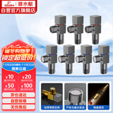 潜水艇（Submarine）枪灰色黄铜加厚三角阀八字阀套装红蓝标国标4分七只装4冷+3热