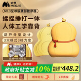 妙界M13至尊版腰部按摩器肩颈腿背按摩仪揉捶一体多功能按摩热敷葫芦靠枕送长辈实用生日礼物 黄