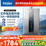 海尔（Haier）【K系列KL3PRO】16升燃气热水器天然气家用 水伺服恒温 一厨两卫适用【国家补贴15%】 上门安装