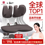 BKT护腰坐垫靠垫腰部支撑腰托办公腰靠垫人体工学坐姿椅垫礼物送父母