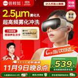 倍轻松【孙颖莎同款】眼部按摩仪润眼仪按摩器热敷按摩眼罩护眼仪送父母男女朋友节日礼物人鱼泪see 7R