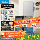 美的（Midea）饮水机茶吧机家用下置式净水机一体客厅办公室立式国家补贴高端桶装电水壶养生壶YR1611S-X