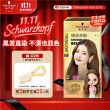 施华蔻（Schwarzkopf）斐丝丽黑发直染染发霜6-1榛果米棕 染发剂染发膏潮流色 免漂彩染