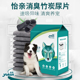 怡亲狗狗尿垫吸水遮臭吸味加厚宠物隔尿纸大号猫咪狗尿片尿布湿生理期 竹炭尿垫 XL号（60*90cm）20片