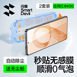 闪魔【无尘仓2套】适用红米k90钢化膜 手机膜Redmi无尘仓秒贴高清防爆抗指纹贴膜 升级无尘仓2套装