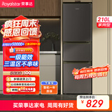 荣事达（Royalstar）210升三门小型租房家用电冰箱三开门三温区中门软冷冻 节能省电低音 两天仅约一度电R210T