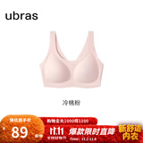 ubras【虞书欣同款】小奶皮云朵隐形无尺码内衣女粉底液文胸透气无痕 【小奶皮】冷桃粉色 new 均码 背心款100-130斤/A-C杯