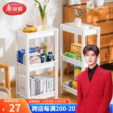 美丽雅厨房置物架多功能落地多层收纳架书架零食架三层床头卧室厨房用具