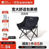牧高笛（MOBIGARDEN）折叠月亮椅 户外露营便携懒人椅躺椅露营椅子 NX25665013 曜石黑