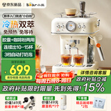 小熊（Bear）【政府补贴】咖啡机半自动冷萃 家用小型意式20Bar高压萃取 强劲蒸汽自动打奶泡 KFJ-E12S7 小白咖