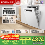 老板（Robam）【21天智能投洗】盐系G2Max 21套+3嵌入式洗碗机国家补贴自动开关门独立消毒W76A-G2
