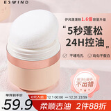伊风（ESWIND）蓬蓬粉轻润型头发蓬松免洗控油蓬松粉干发粉懒人油头刘海去油10g