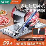 双枪（Suncha）切肉片机牛羊肉卷切片机家用刨肉机切土豆神器手动切冻肉肥牛铡刀