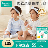 全棉时代新生婴儿睡衣春夏满月宝宝和尚服连体衣服和袍 星辰大海 59码