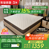 东宝床垫（DONBLE） 弹簧床垫乳胶床垫环保椰棕床垫 软硬两用席梦思床垫子 DS101 加硬款1.8米*2米