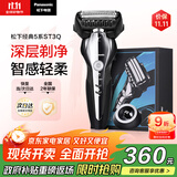 松下（Panasonic）经典5系剃须刀电动往复式磁悬浮马达男士刮胡刀进口三刀头生日礼物男士礼物ST3Q黑