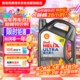 壳牌（Shell）全合成机油超凡喜力0W-20 API SP/C5级 4L灰壳汽车保养香港进口