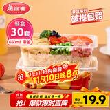 美丽雅一次性饭盒方形650ml*30套 快餐外卖打包盒带盖食品级野餐便当盒