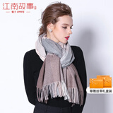 江南故事围巾女披肩保暖加厚外搭空调房围脖女轻奢生日母亲节礼物妈妈实用 米咖