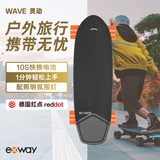 exway电动滑板四轮轻巧便携柯南小鱼板智能遥控平衡车成年人代步滑板车 灵动 Wave轮毂版 (99wh快拆电池) wave