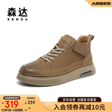 森达板鞋男商场同款工装休闲短靴V3045DD3 棕色绒里 40