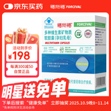 福施福胶囊营养素补充剂30粒 含叶酸备孕妇哺乳期女补多种维生素矿物质