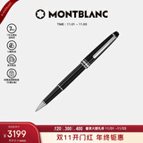 万宝龙MONTBLANC大班163镀铂金色签字笔2865/132445【礼物】
