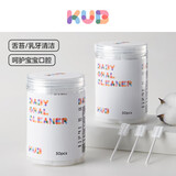 可优比婴儿口腔清洁器舌苔清洁指套巾乳牙刷0一1岁宝宝洗舌头神器