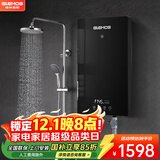 格林姆斯（GLEMOS）即热式电热水器 分子活水四季智能变频恒温直热式过水热家用节能速热免储水电热水器 7500W /WS629-75黑【分子磁化活水】