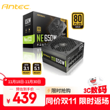 安钛克Antec NE650  ATX3.1金牌全模650W电源/PCIE5.1/全日系电解电容/双8pin电脑主机/支持40系显卡