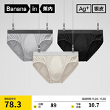 蕉内银皮301P男士三角内裤天丝莫代尔棉裆7A抗菌冰丝透气四季礼盒3件