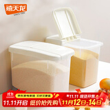 禧天龙米桶30斤防潮防虫密封储米箱米缸五谷杂粮收纳盒储物罐带滑轮