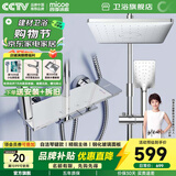 四季沐歌（MICOE）淋浴花洒套装卫浴精铜龙头增压防烫花洒全套喷头淋浴器 【方形琴键四功能】钢化玻璃面板A08794