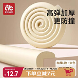 爱贝迪拉（AIBEDILA）防撞条婴儿家用墙角桌角防撞护角安全防护条加厚加宽L型米色4米