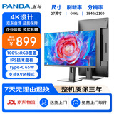 熊猫PANDA 27英寸 4K超高清 IPS广色域 10bit  Type-C65W 旋转升降 滤蓝光不闪屏 设计办公显示器R27U1