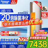 松下（Panasonic）3匹新一级能效变频冷暖圆柱柜机 20倍纳诺怡除菌净化空气 客厅立式空调 家电国家补贴20% 以旧换新 3匹 一级能效 EJ27FS10M金色