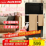 奥克斯（AUX）取暖器家用欧式快热炉电暖气浴室电暖炉暖风电暖器烤火炉电热炉干衣云母片取暖器NDL200-B80BRW