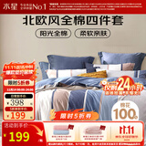 水星家纺床上四件套 100%纯棉 全棉印花套件 北欧法式风 简约被套床单枕套 【床笠】弗利安(纯棉&亲肤裸睡) 1.8米床 床单款 （被套220*240cm）