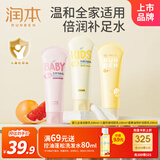 润本（RUNBEN）全身乳100ml+防皴乳100ml+蛋黄油乳100ml 宝宝儿童身体乳保湿滋润