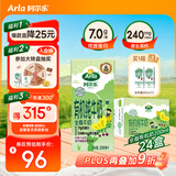 阿尔乐（Arla）德国进口 3重有机认证 专注儿童 有机纯牛奶 200ml*24 高钙早餐奶