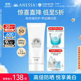 安热沙美白清透防晒啫喱90gSPF50+小光管保湿妆前霜高倍防晒学生军训