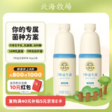 北海牧场7种益生菌 1kg*2瓶原味高钙家庭装低温酸奶 专属菌种