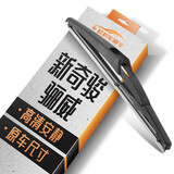  欧积后雨刮器/后雨刷/后窗雨刮片东风日产尼桑新奇骏【14款至今】/骊威原厂原装原车尺寸