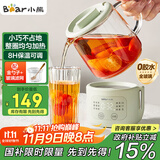 小熊（Bear）迷你养生壶养生杯 电炖杯电热杯恒温花茶壶烧水壶办公室杯子0.4L全玻璃杯体YSH-F04E1