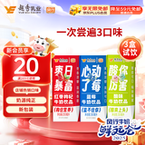 风行牛奶 【3连包缤纷装试饮装】红枣+蓝莓+酸味牛奶饮品 200ml*3盒