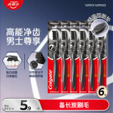 高露洁（Colgate）适齿炭男士中硬毛牙刷6支 含炭去渍护龈成人牙刷舌苔刷软毛