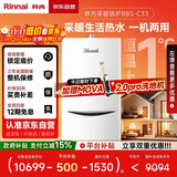 林内（Rinnai）燃气壁挂炉【国家补贴15%】四大控温模式节能省气天然气地暖生活水两用冬季采暖锅炉RBS-35C33(L)